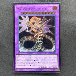 NM Infernoid Tierra CORE-JP049 Ultimate Rare YuGiOh 150 - Image 1