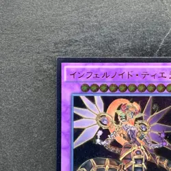 NM Infernoid Tierra CORE-JP049 Ultimate Rare YuGiOh 150 - Image 2