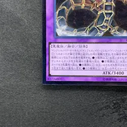 NM Infernoid Tierra CORE-JP049 Ultimate Rare YuGiOh 150 - Image 4