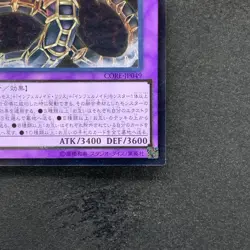 NM Infernoid Tierra CORE-JP049 Ultimate Rare YuGiOh 150 - Image 5