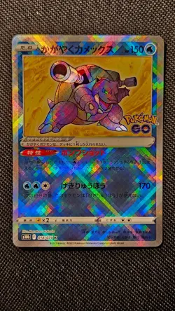 Pokemon card s10b 018/071 Shiny Blastoise K Sword Shield GO -Near Mint-US Seller - Image 2