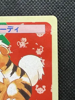 Pokemon Card Japanese Growlithe No. 058 Top sun Topsun Nintendo 1995 Blue Back - Image 3