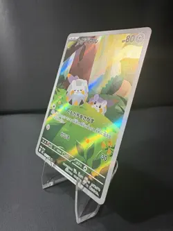 Togedemaru AR 090/080 Inferno X M2 Pokemon Card Japanese [Near Mint] - Image 2