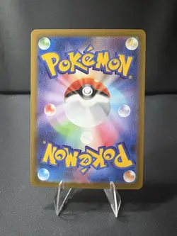 Togedemaru AR 090/080 Inferno X M2 Pokemon Card Japanese [Near Mint] - Image 4