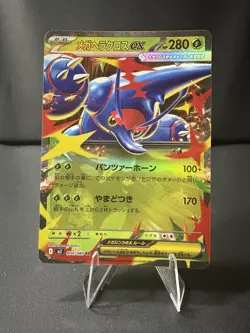 Mega Heracross ex RR 004/080 Inferno X M2 Pokemon Card Japanese [Near Mint] - Image 1