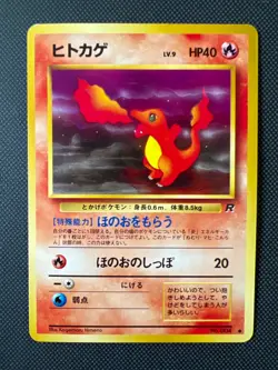 Charmander No. 004 Japanese Team Rocket Pokemon Card NM/LP - Image 1