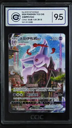 CCIC 10 Gem Mint Espeon VMAX 169/132 Eevee Heroes Pokemon Card Chinese HR - Image 1