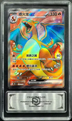 2025 Pokemon Cards CHN.Metal Tags Charizard EX 175/151 SR PCG 10(SAME AS PSA 10) - Image 1