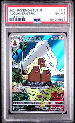 2024 POKEMON JPN SV8-SUPER ELECTRIC BREAKER ART RARE #116 ALOLAN DUGTRIO PSA 8 - Image 1