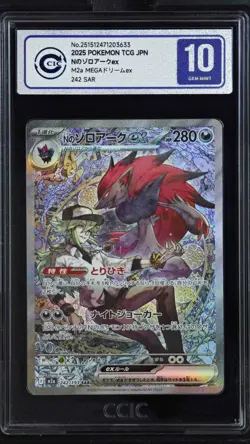 CCIC 10 Gem Mint 2025 Pokemon Japanese Mega Dream N's Zoroark M2a 242/193 SAR EX - Image 1