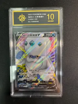 Pokemon PTCG S-Chinese Card Sword & Shield CS2bC-122 Galarian Darmanitan P10 - Image 1