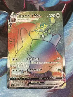 Pokemon TCG Greedent VMAX 120/100 HR Fusion Arts S8 Card Japanese - Image 1