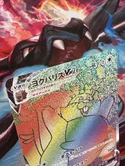 Pokemon TCG Greedent VMAX 120/100 HR Fusion Arts S8 Card Japanese - Image 2