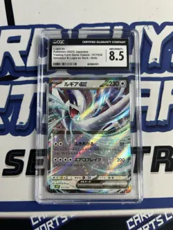 2023 Pokemon JP Holo #017 Lugia Ex CGC NM+ 8.5 - Image 1
