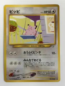 Clefairy NO. 035 Neo Genesis vintage Old back Japanese Pokemon card FRom Japan - Image 1
