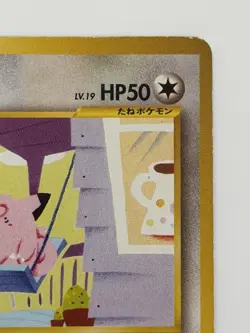 Clefairy NO. 035 Neo Genesis vintage Old back Japanese Pokemon card FRom Japan - Image 3