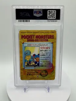 Pokemon PSA 8 Raichu Others #233 Prism Bandai Carddass Series 6 1999 Japanese - Image 2