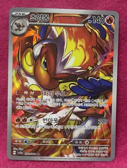 🔥Infernape 070/066 Sv5a: Crimson Haze Holo Full Art Pokemon TCG (Japanese)🔥 - Image 3