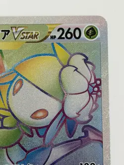 Hisuian Lilligant VSTAR HR 080/067 S10D Time Gazer Japanese Pokemon Card - Image 3