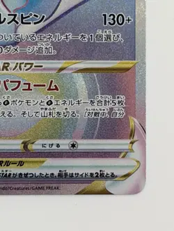 Hisuian Lilligant VSTAR HR 080/067 S10D Time Gazer Japanese Pokemon Card - Image 5