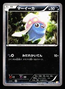 Inkay 016/027 Holo Common Legendary Shine Pokemon Japanese LP - Image 1