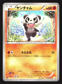 Pancham 014/027 Holo Common Legendary Shine CP2 1st ED 2015 Pokemon Japanese MP - Image 1
