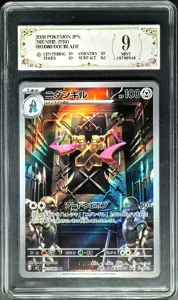 2026 Pokemon Cards JPN. Doublade AR M3 091/080 PCG 9 (SAME AS PSA 9) - Image 1