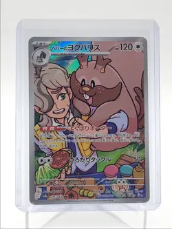 ARVEN'S GREEDENT 2025 POKEMON JAPANESE HOT WIND ARENA ART RARE 075/063 Q5542 - Image 1