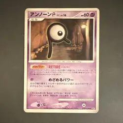 Pokemon Unown R 246 Dp5: Temple of Anger Uncommon Basic HP60 Regular Japanese - Image 1