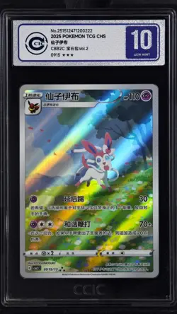 CCIC 10 Gem Mint Pokemon Chinese Eevee Sylveon CBB2C 09/15 Gem Pack Vol2 - Image 1