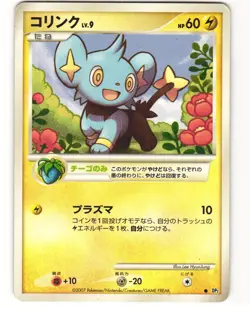 Shinx Common Pokemon TCG Secret of the Lakes DPBP#464 (DP2) MP - Image 1