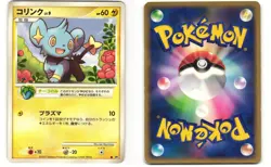 Shinx Common Pokemon TCG Secret of the Lakes DPBP#464 (DP2) MP - Image 3