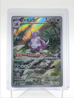 NIDOKING 2023 POKEMON JAPANESE SCARLET & VIOLET 151 ART RARE 174/165 Q5542 - Image 1