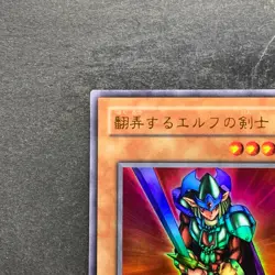 NM Obnoxious Celtic Guard YU-03 Ultra Rare YuGiOh 100 - Image 2