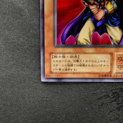 NM Obnoxious Celtic Guard YU-03 Ultra Rare YuGiOh 100 - Image 4