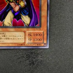 NM Obnoxious Celtic Guard YU-03 Ultra Rare YuGiOh 100 - Image 5