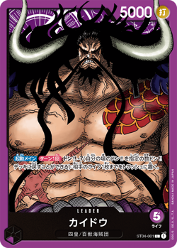 Sale! One Piece Card Game TCG Kaido ST04-001 L Holo Japanese - Image 2