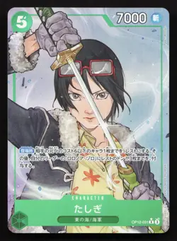 Tashigi (Alternate Art) OP12-031 Legacy of the Master LP One Piece Card TCG - Image 1