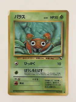 Paras No.046 Vending Series 1 Vintage Glossy Japanese Pokemon Card From Japan - Image 1