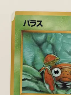 Paras No.046 Vending Series 1 Vintage Glossy Japanese Pokemon Card From Japan - Image 2