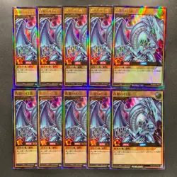 NM 10 card Blue-Eyes Ultimate Dragon RD/SD0A-JP002 Ultra Rare YuGiOh 1600 - Image 1