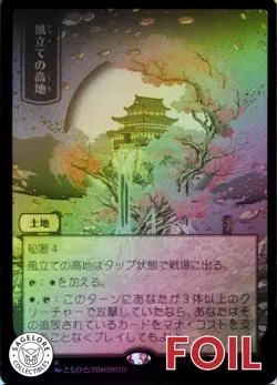 Windbrisk Heights Foil - Secret Lair Floating World - 436 NM - Image 1