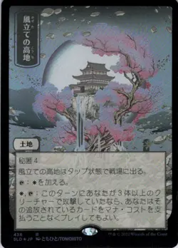 Windbrisk Heights Foil - Secret Lair Floating World - 436 NM - Image 2