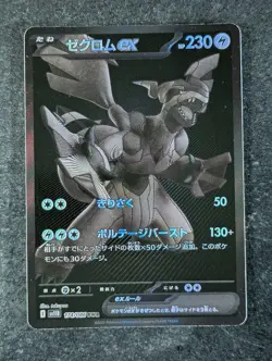 2025 Pokemon ZEKROM EX #174/086 Black Bolt sv11B BW Rare Holo Japanese - Image 1