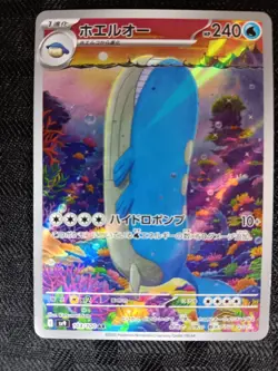 Pokemon TCG Wailord 103/100 sv9: Battle Partners Art Rare Holo Near Mint Plus - Image 2