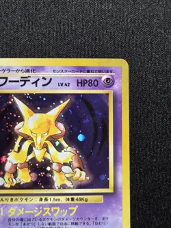 [LP] Alakazam Japanese Base Set No. 65 Holo Old Back Vintage Rare Pokemon Card - Image 5