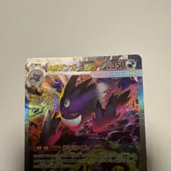 Mega Gengar ex 240/193 Japanese SAR M2a: High Class Pack: MEGA Dream ex Pokemon - Image 2