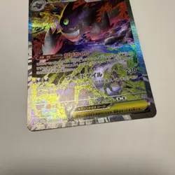 Mega Gengar ex 240/193 Japanese SAR M2a: High Class Pack: MEGA Dream ex Pokemon - Image 3