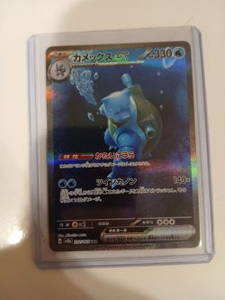 Blastoise ex - 202/165 SV2a 151 Japanese SAR Pokemon - NM/MINT - Image 1