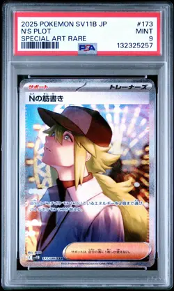 2025 POKEMON JAPANESE SV11B-BLACK BOLT SPECIAL ART RARE #173 N'S PLOT PSA 9 - Image 1